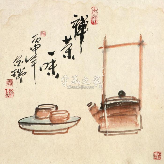 杨金瑞禅茶一味镜片纸本字画之家