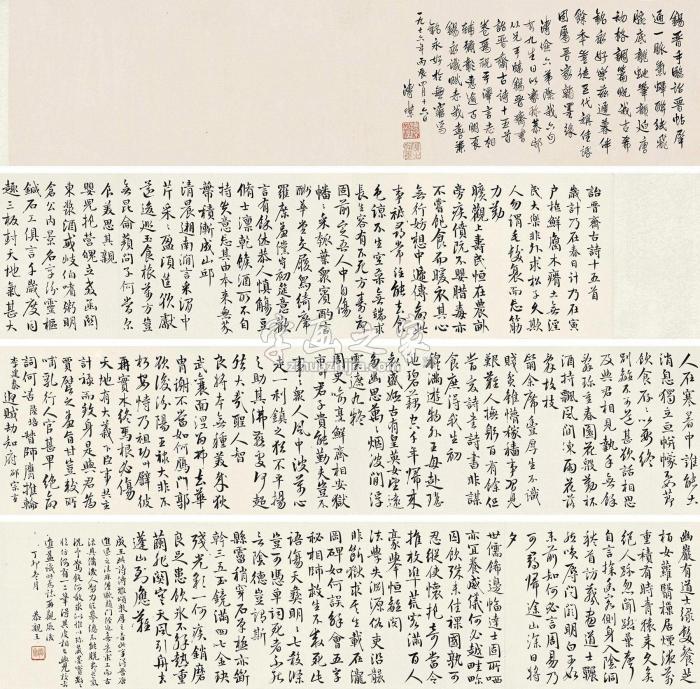 溥伟1927年作行书临诒晋斋诗十五首手卷水墨纸本字画之家