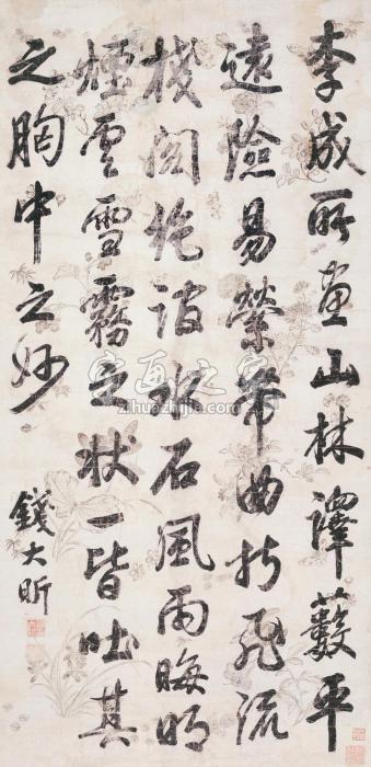 钱大昕书法立轴水墨描绘笺本字画之家