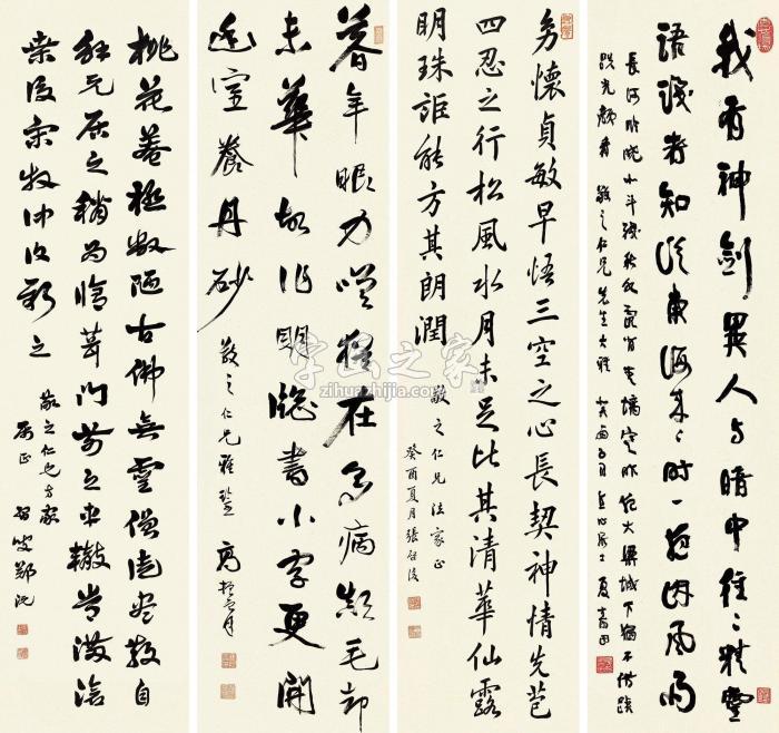 夏寿田张启后高振霄字画之家