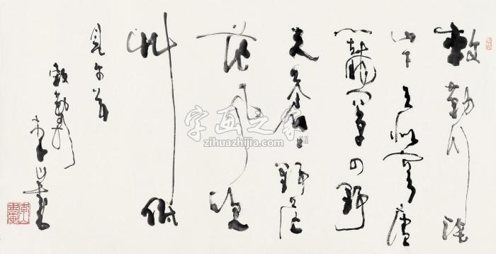 李山草书《刺勒川》镜心水墨纸本字画之家