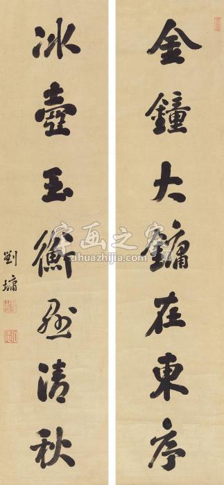 刘墉行书七言联立轴纸本字画之家