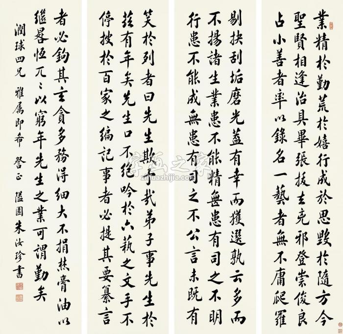 朱汝珍楷书四屏立轴水墨纸本字画之家