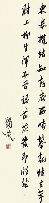 马一浮书法立轴纸本字画之家