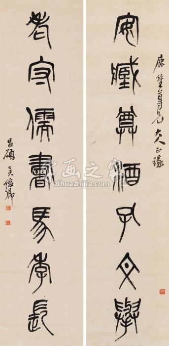 吴昌硕篆书七言联立轴水墨纸本字画之家