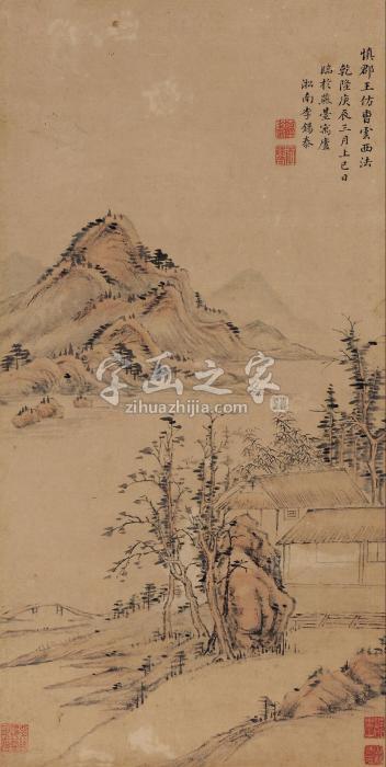 李锡泰1760年作临慎郡王仿曹云西法立轴设色纸本字画之家