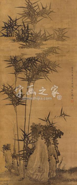 张益1434年作云绕竹篁立轴水墨绢本字画之家