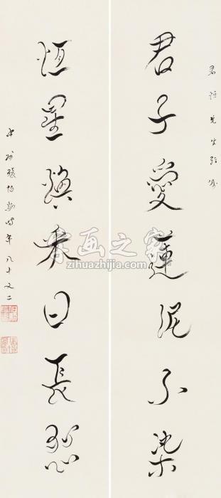 张伯驹书法对联水墨纸本字画之家