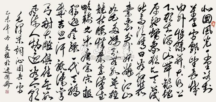 李文栓2015年作毛泽东词沁园春·雪镜片水墨纸本字画之家