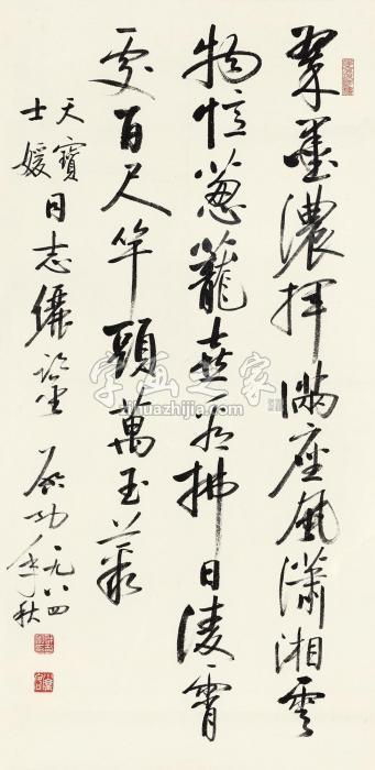 启功1984年作行书七言诗镜心水墨纸本字画之家