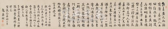 赵藩己酉（1909年）作行书七言诗横幅纸本字画之家