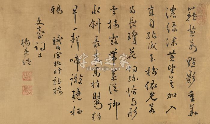 杨廷鉴行书七言诗镜心绢本字画之家