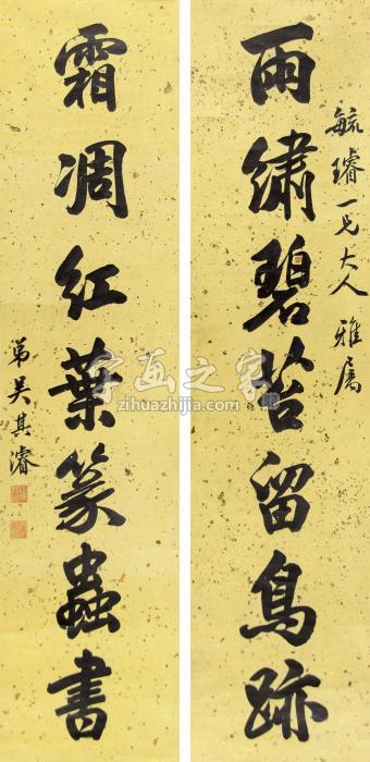 吴其浚书法对联立轴水墨纸本字画之家