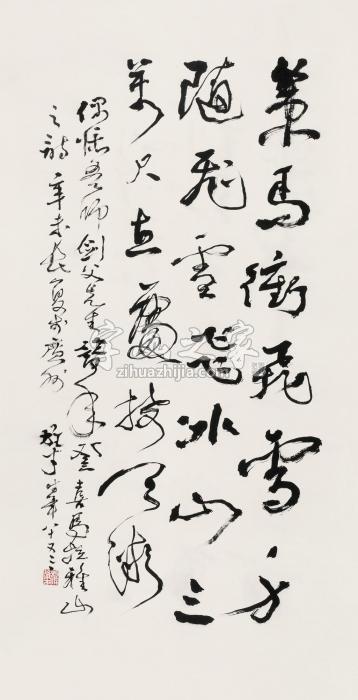 黎雄才书法镜片水墨纸本字画之家