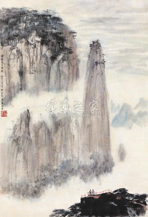 亚明1973年作高山仰止立轴纸本字画之家