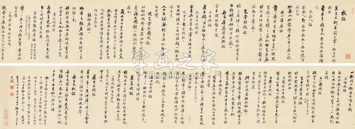 粱同书1797年作行书物之铭卷手卷纸本字画之家