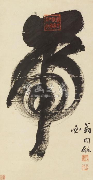 翁同龢草书“虎”立轴纸本字画之家