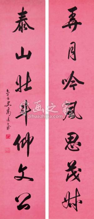 高凌岳书法对联镜心水墨纸本字画之家