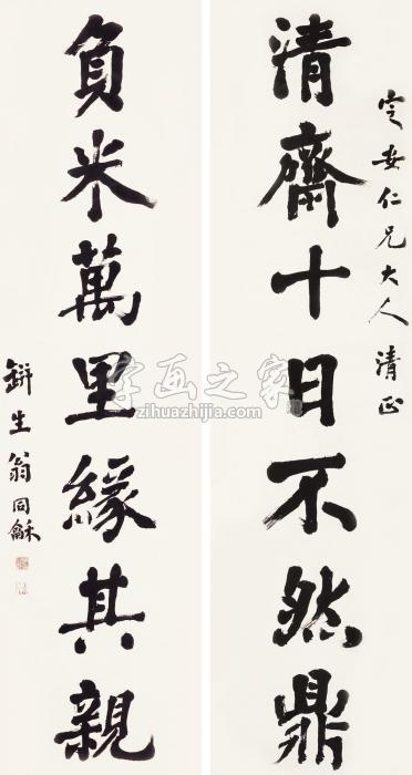 翁同龢书法对联水墨纸本字画之家