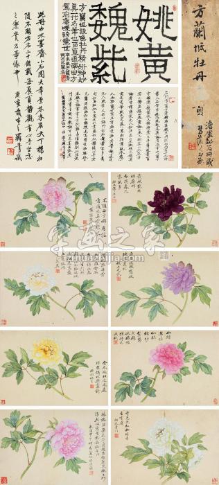 方熏1774年作牡丹册册页（八开）设色纸本字画之家