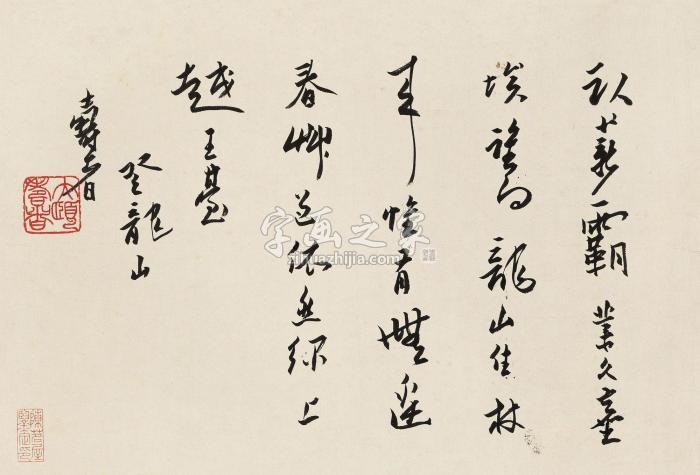 潘天寿行书七言诗立轴纸本字画之家