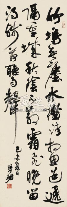 周慧珺己未（1979年）作行书七言诗立轴纸本字画之家