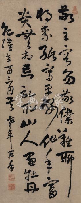 高凤翰（款）辛酉（1741年）作草书七言诗立轴纸本字画之家