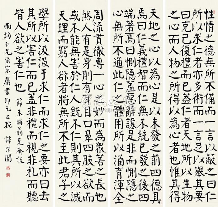 谭泽闿行书立轴水墨纸本字画之家