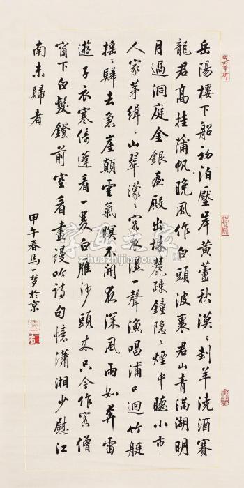 马一梦2014年作 行书镜心纸本水墨字画之家