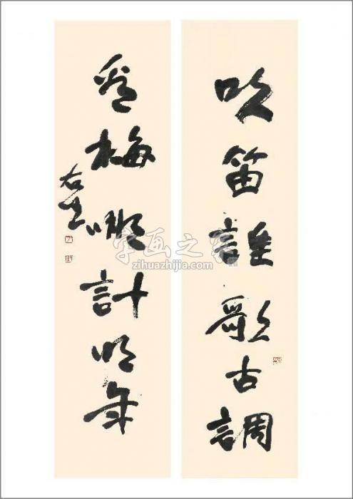 于右任草书六言联水墨纸本字画之家