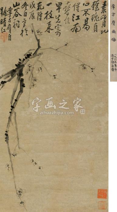 李方膺戊辰（1748）年作梅花立轴水墨纸本字画之家