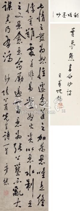 叶梦熊书法立轴水墨纸本字画之家