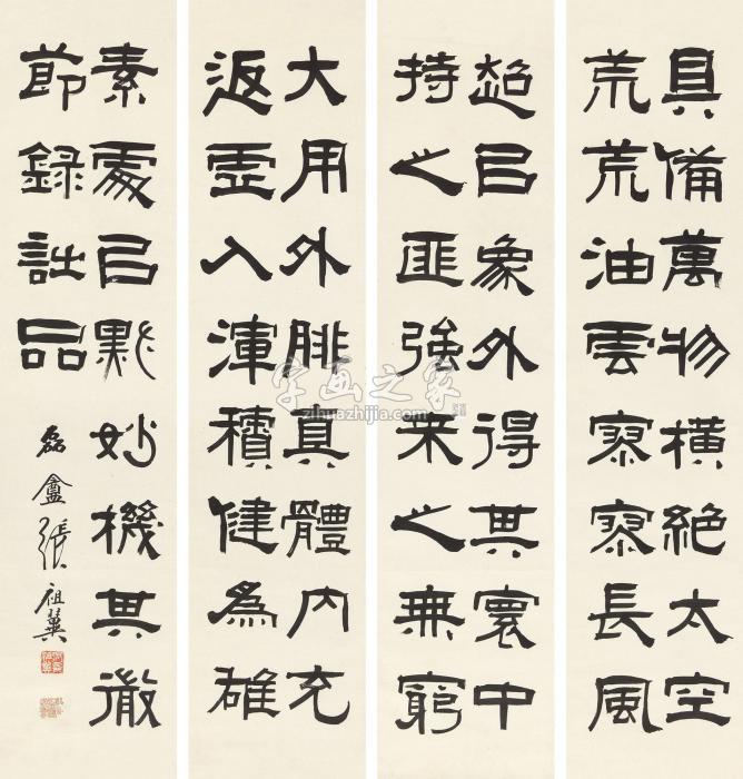 张祖翼隶书节录《诗品》立轴纸本字画之家