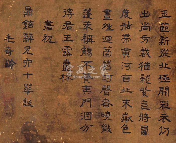 毛奇龄书法立轴绢本字画之家