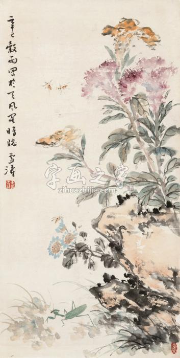 王雪涛辛巳（1941年）作花石戏虫镜心纸本字画之家