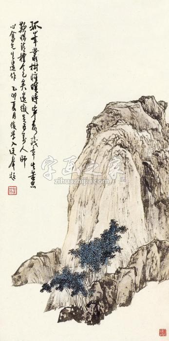 溥儒山水立轴设色纸本字画之家