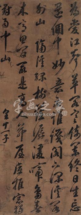 皇十一子（款）行书七言诗立轴绢本字画之家