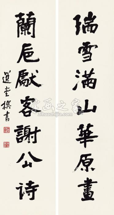 饶宗颐楷书七言联镜心纸本字画之家