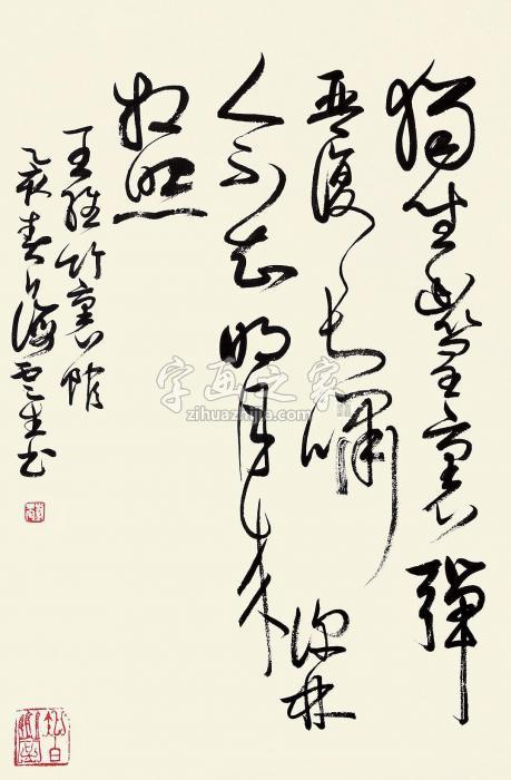 刘旦宅书法立轴纸本字画之家