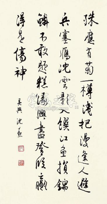 沈尹默书法立轴纸本字画之家