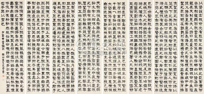 莫友芝隶书八屏立轴水墨纸本字画之家