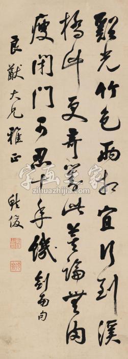 鲍俊行书《陆游诗》立轴水墨纸本字画之家