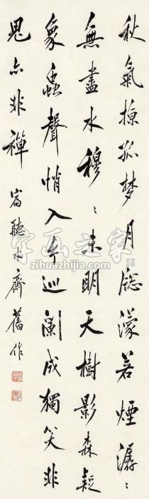 陈宝琛书法立轴水墨纸本字画之家