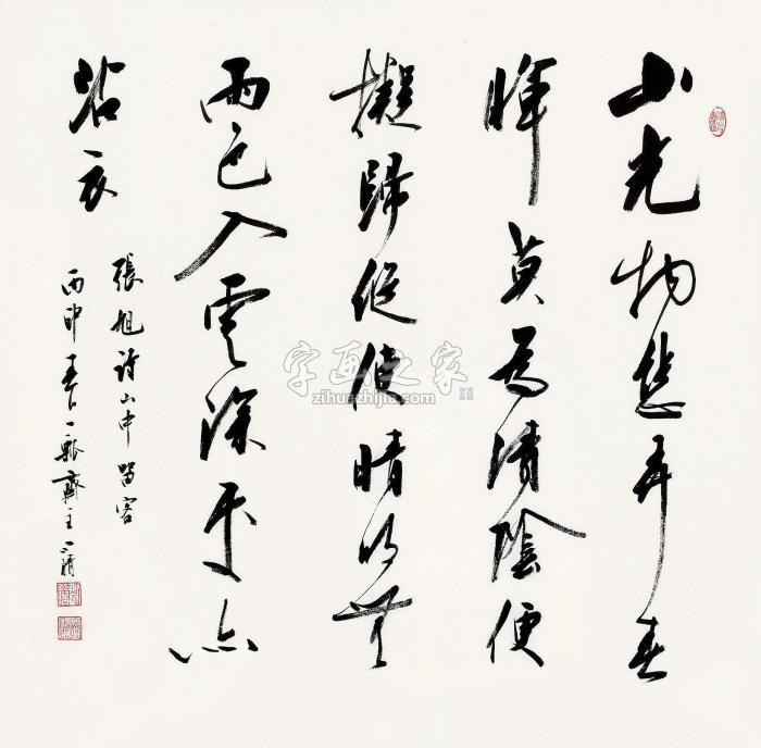 刘小晴书法镜片水墨纸本字画之家