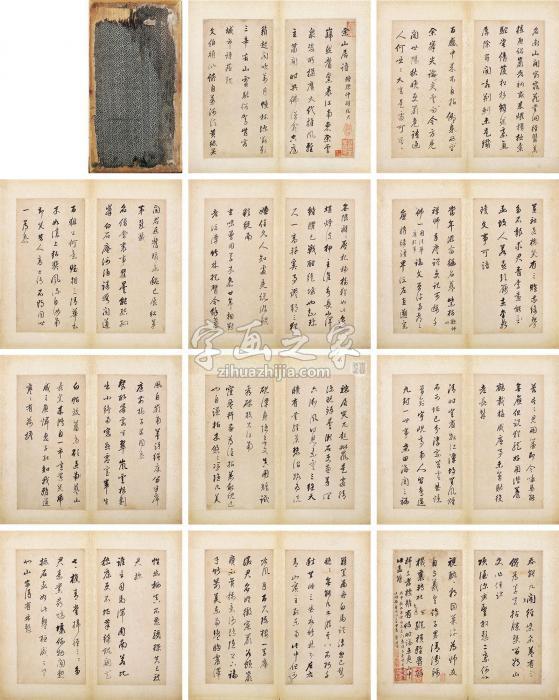 董其昌1608年作 行书册页纸本水墨字画之家