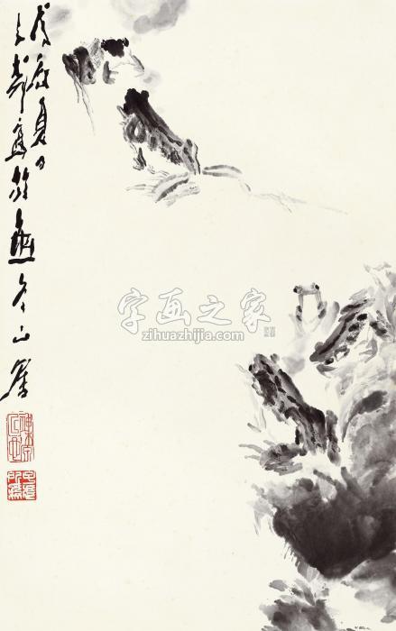 王子武青蛙镜心水墨纸本字画之家