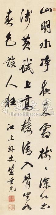 笪重光行书七言诗立轴纸本字画之家