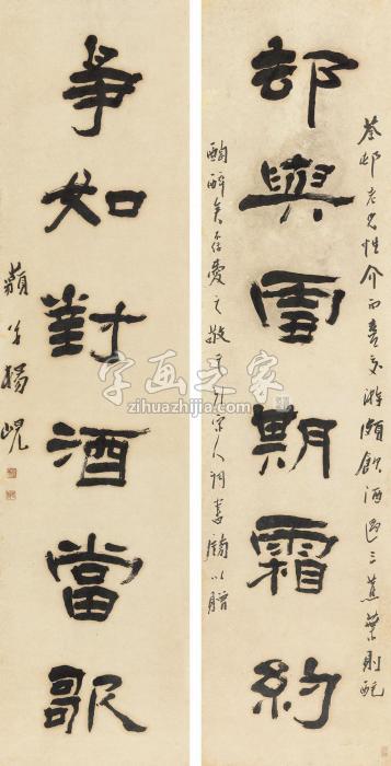 杨岘隶书六言联立轴纸本字画之家