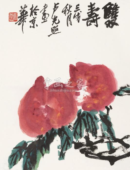 卢光照壬戌（1982年）作双寿镜心纸本字画之家