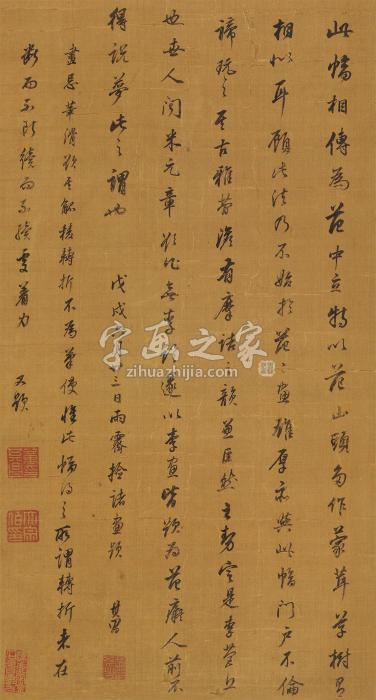 董其昌1598年作行书题画诗立轴绢本字画之家